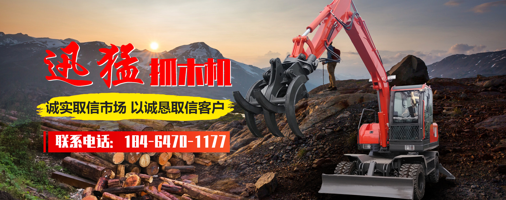 濟(jì)寧市天眾機(jī)械有限公司<br>